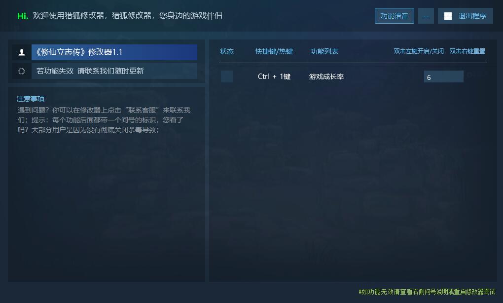 修仙立志传 4月27日更新 包更新维护游戏封面 修仙立志传 4月27日更新 包更新维护游戏封面