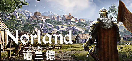诺兰德 Norland 5月5更新 30多功能 随正版更新失效包更新 诺兰德 Norland 5月5更新 30多功能 随正版更新失效包更新修改器封面图