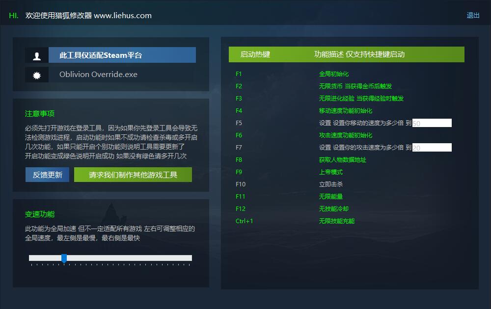 湮灭线 Oblivion Override游戏封面 湮灭线 Oblivion Override游戏封面