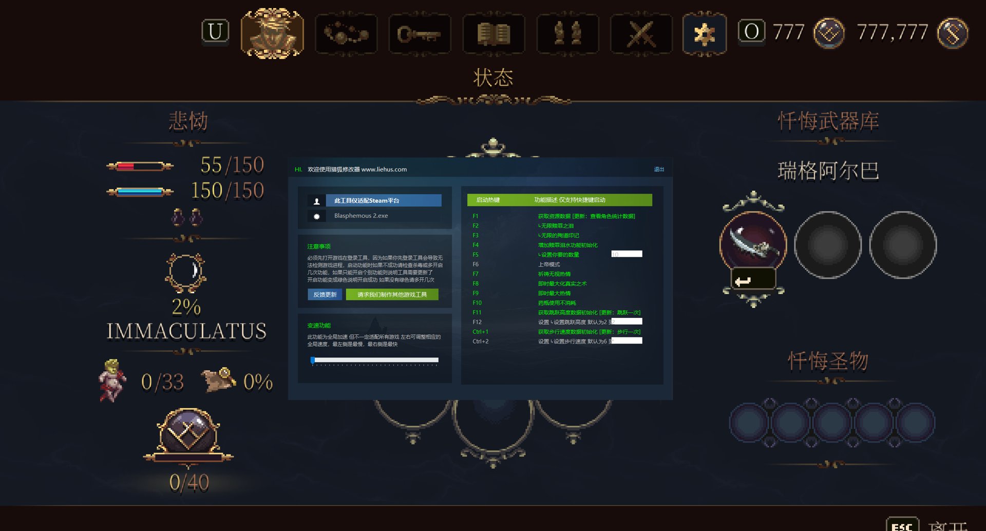 神之亵渎2 Blasphemous 2 Mea Culpa游戏截图 神之亵渎2 Blasphemous 2 Mea Culpa游戏截图 1
