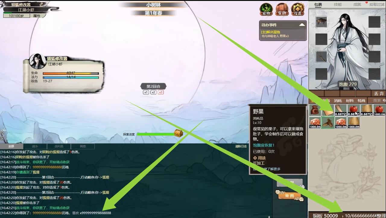 猎狐管理员 的评论图片 1